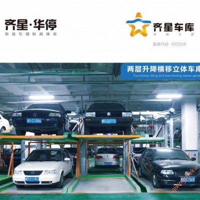 立體車庫(kù)的分類