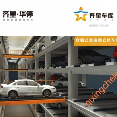 倉(cāng)儲(chǔ)式全自動(dòng)立體車庫(kù)